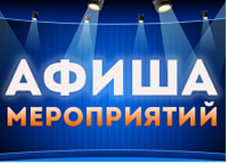 Афиша: кино с участием сестёр из Новороссийска, немного Хэллоуина и стенд - ап  шуток 