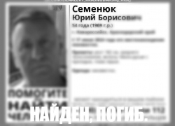 54-летнего новороссийца, пропавшего неделю назад, нашли мёртвым 