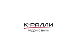 «Рядом с Вами»: философия и история группы компаний К-Ралли