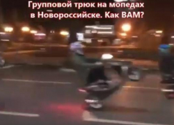 Мопедисты исполняли на главной улице Новороссийска