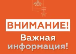 В Новороссийске объявлена  угроза атаки беспилотников 