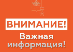 В Новороссийске объявлена угроза атаки БПЛА