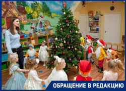 «Не прошу, умоляю: сделайте что-нибудь!» - новороссийцы просят вернуть новогодние утренники