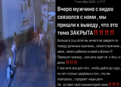 «Тема закрыта!»: участники конфликта с погибшей чихуахуа смогли договориться