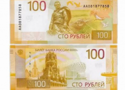  В России появилась новая сторублёвка 