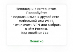 «Ни сообщение отправить, ни товар получить»: в Новороссийске снова «еле пашет» интернет и тормозят мессенджеры