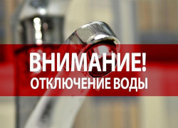 В субботу тысячи новороссийцев остались без воды: когда возобновится подача 