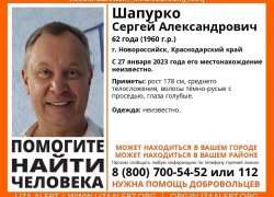 Почти 2 месяца назад в Новороссийске пропал мужчина 