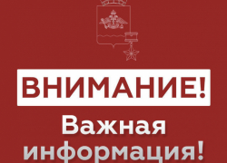 Новороссийск под угрозой: глава города Андрей Кравченко объявил об опасности атаки БПЛА
