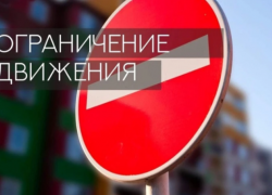 В Новороссийском районе завтра перекроют движение из-за съемок сериала