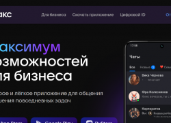 MAХ сменил название