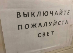 Отключение света: где новороссийцам сегодня придется потерпеть 