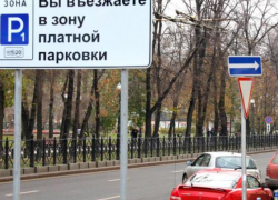 "Город в шоке от такого беспредела": житель Новороссийска возмущен штрафами за остановку на платной парковке