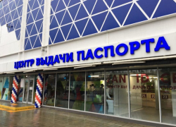 Новороссийцы смогут получить паспорта болельщиков на ЧМ-2018