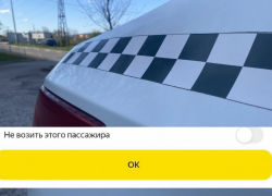 Таких не возим! Таксисты смогут блокировать неугодных пассажиров