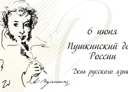 Тест “Блокнота” в честь Дня русского языка — что новороссийцы помнят о Пушкине