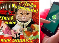 Открытки в "Вотсапе" могут украсть личные данные новороссийцев 