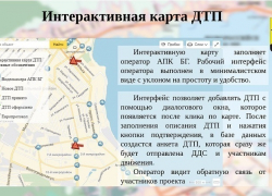 Интерактивную карту ДТП презентовали в Новороссийске