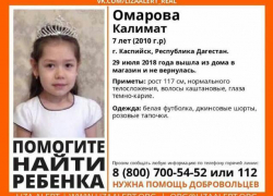 Десятилетнюю девочку разыскивают в Новороссийске