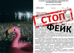 «Сезона в Анапе, Новороссийске и Геленджике не будет!» - правда? Фейк!