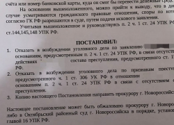 «Что происходит с нашими законами?» - супружеская пара не согласна с действиями полиции Новороссийска