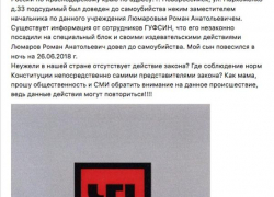 Не только мать повешенного обвиняет в издевательствах сотрудников новороссийского СИЗО