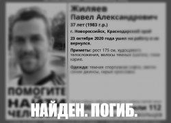 Пропавший новороссиец найден мертвым 