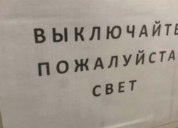 Без света и газа: отключения в Новороссийске