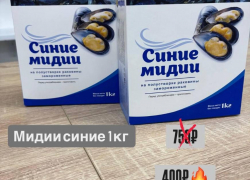Товар дня! Мидии синие — вкус моря у вас на тарелке