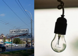"Кто балуется?":Цемдолина в преддверии праздников вновь осталась без света