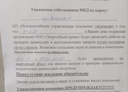 В Новороссийске жителям отключили газ, потому что «люди по-другому не понимают»