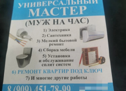 Денег содрали, а работу не сделали: жительница Новороссийска предупреждает о горе-электрике 