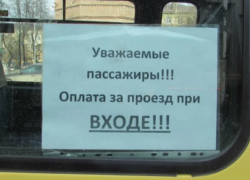 Проезд в маршрутках Новороссийска летом станет дороже 