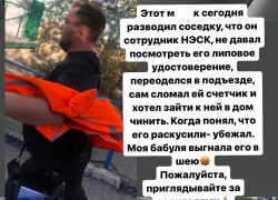 Переоделся в подъезде и ломал щитки: странный "электрик" явился к новороссийцам 