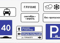 Новые дорожные знаки появятся в России: на что обратить внимание новороссийцам
