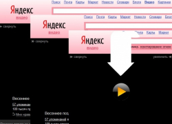 "Яндекс.Видео" может быть к четвергу заблокирован, - сообщает "Финам"