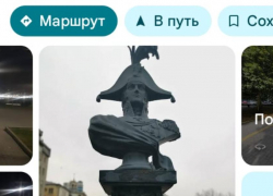 Гугл в Новороссийске что-то совсем попутал