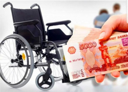 Родителям инвалидов в Новороссийске зафиксировали пенсию