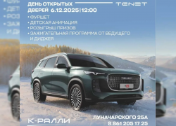 Откройте мир Tenet вместе с автосалоном К-РАЛЛИ: фуршет, призы и эксклюзивный шанс выиграть авто   