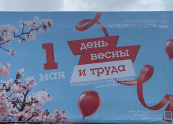 Поздравили так поздравили - в очередной раз поздравительный баннер с ошибкой повесили в Новороссийске