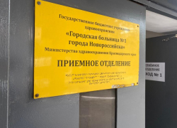 Новороссийцы выражают благодарность врачам первой горбольницы