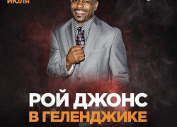 Легендарный Рой Джонс приедет в Геленджик на Международный день бокса