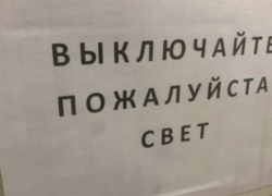 Пятница в Новороссийске начинается с отключений