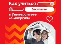 Программа «Кадровый резерв»: как обучаться в «Синергии» бесплатно и зарабатывать? 