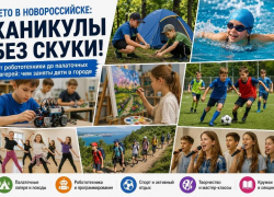 От робототехники до палаточных лагерей: чем заняты дети в Новороссийске этим летом