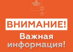 В Новороссийске объявили угрозу атаки беспилотников