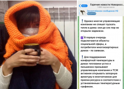 Новороссийцы замерзают, а "АТЭК" ищет виноватых 