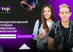 Ваш ребёнок закончил 9 класс и всё ещё не знает, куда поступать? Не упустите шанс дать ему реальное будущее