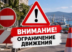 Портовую в Новороссийске перекроют на весь день
