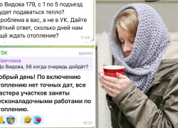"АТЭК" не знает, когда у новороссийцев появится отопление 
